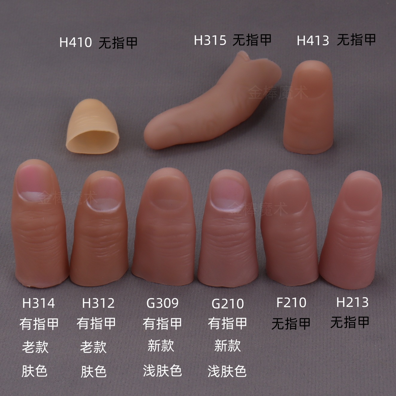 5 шт., набор волшебных поддель – обзор и цена Thumb Tip Magic Trick Set